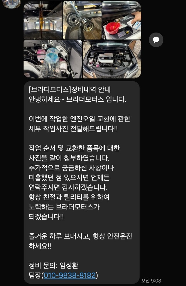 브라더오일 이미지