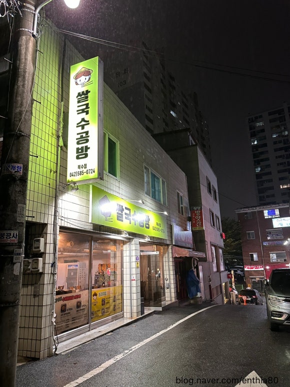 쌀국수공방 이미지