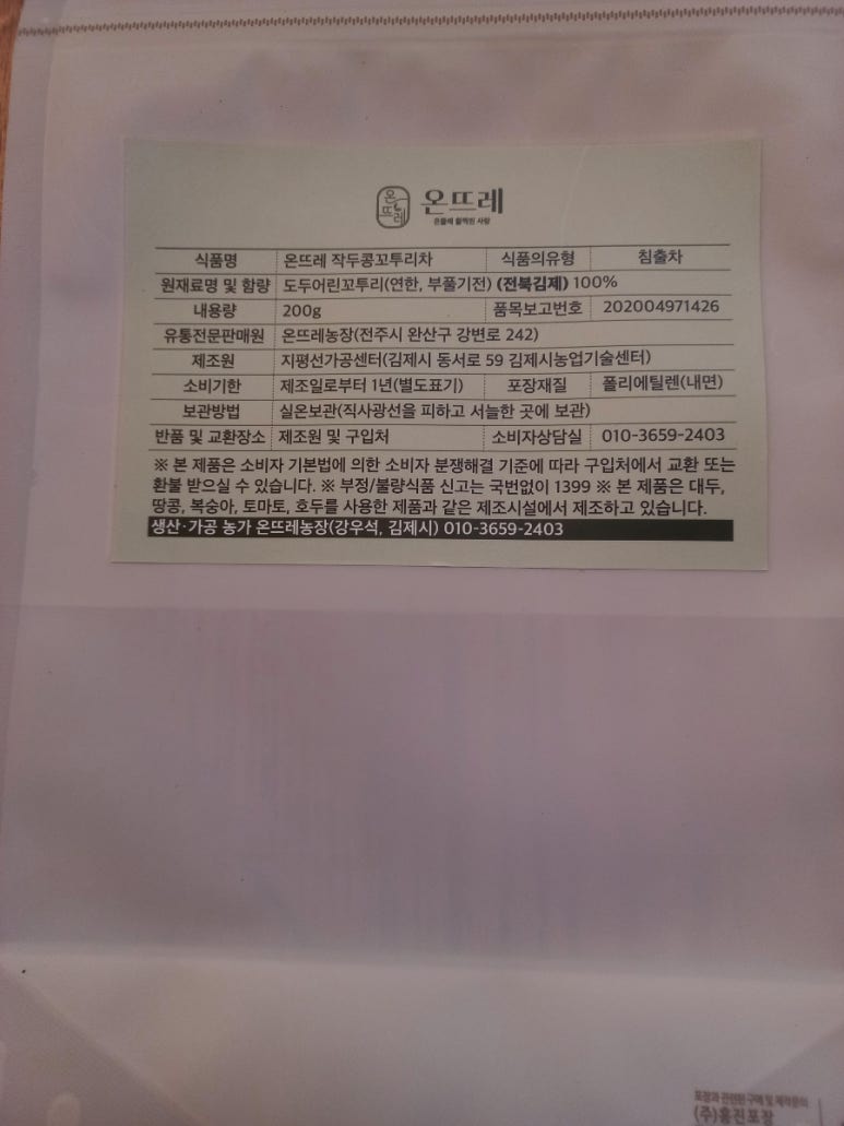 온뜨레농장 이미지