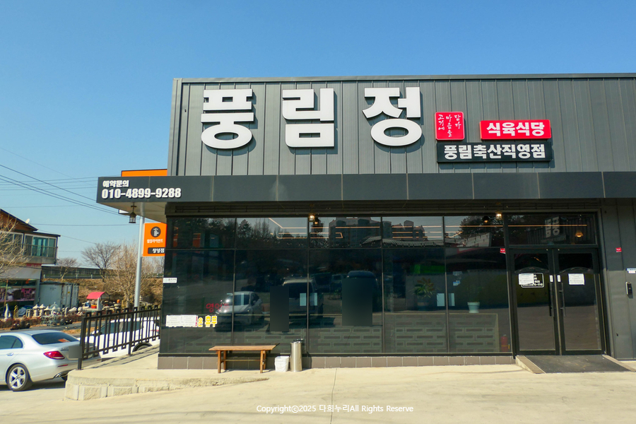 오리정주유소 이미지