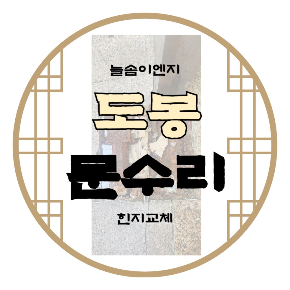 늘솜이엔지 이미지