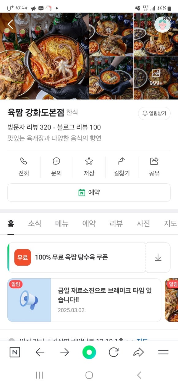 육짬 이미지