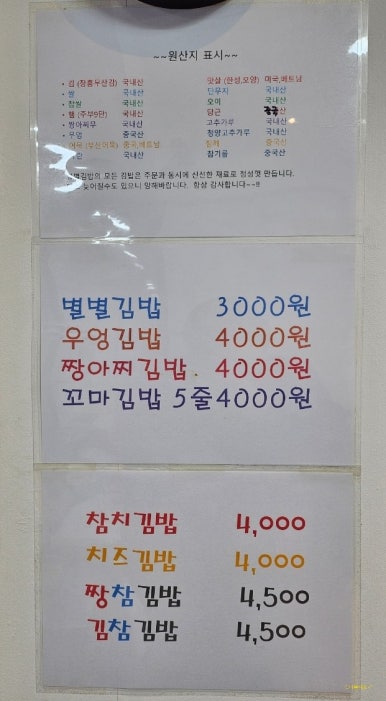 별별김밥 이미지