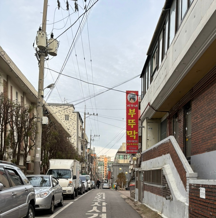 이가네부뚜막 이미지
