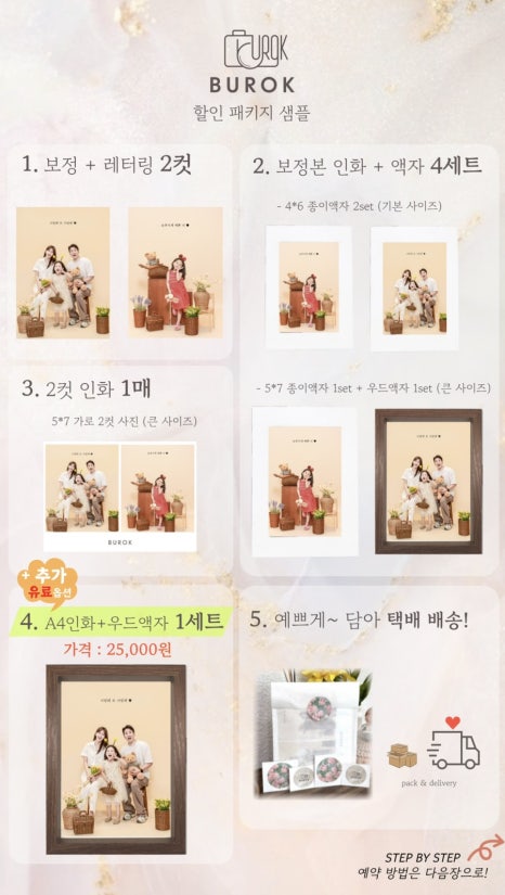 부록셀프사진관셀프스튜디오 이미지