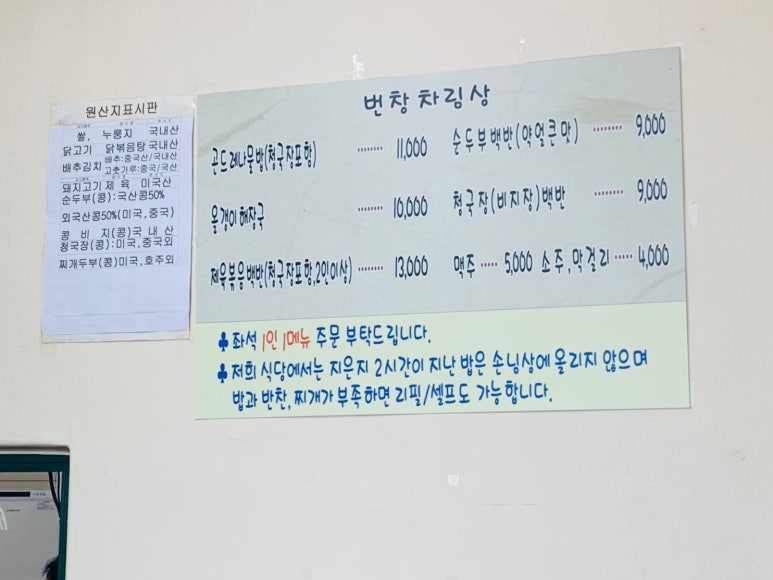 번창식당 이미지