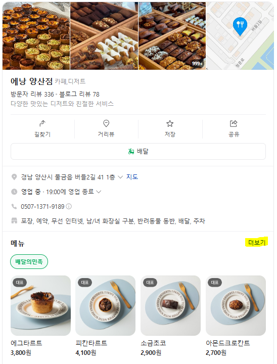 에낭 양산 이미지