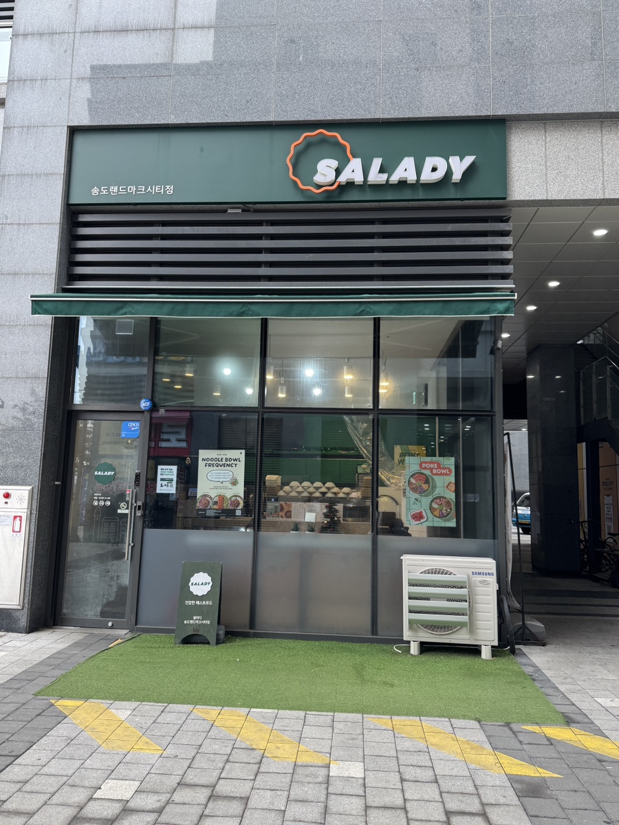 샐러디 송도랜드마크시티점 이미지