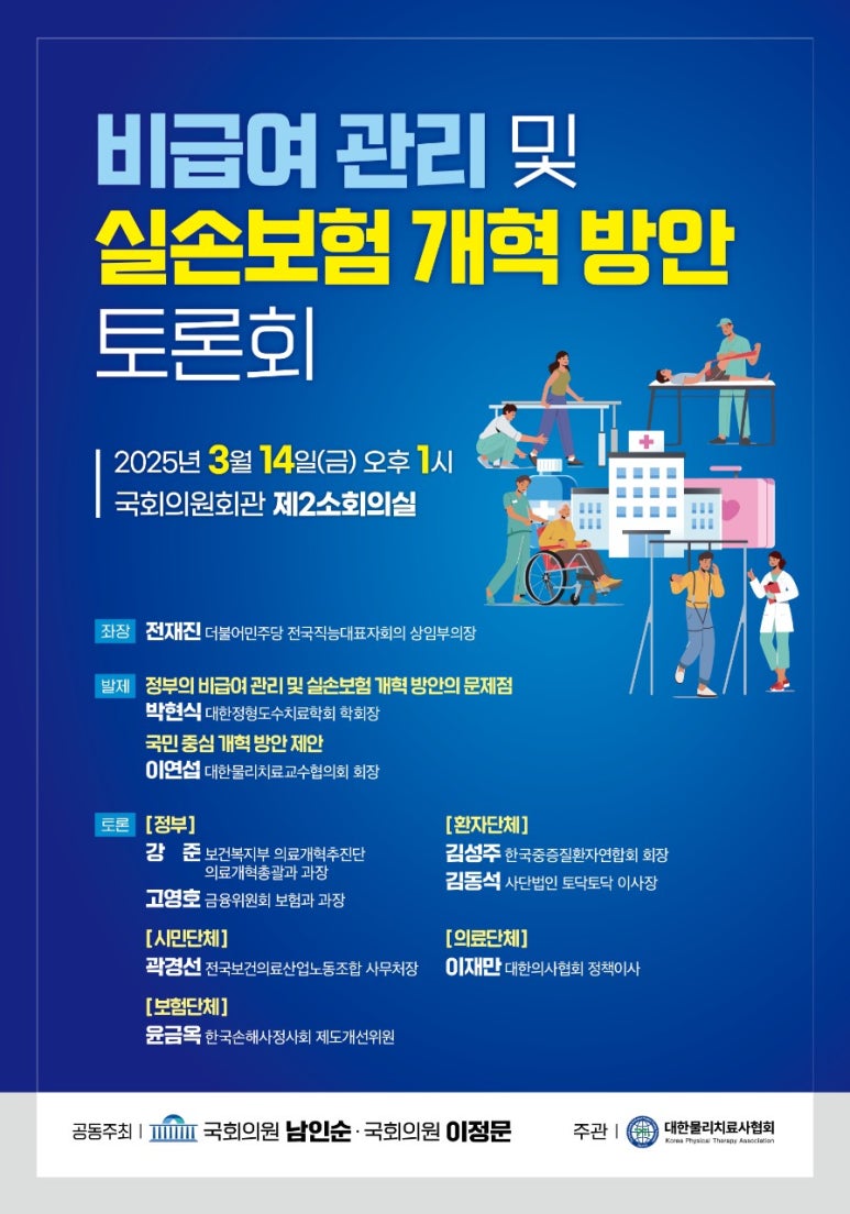 (사)대한의사협회 이미지
