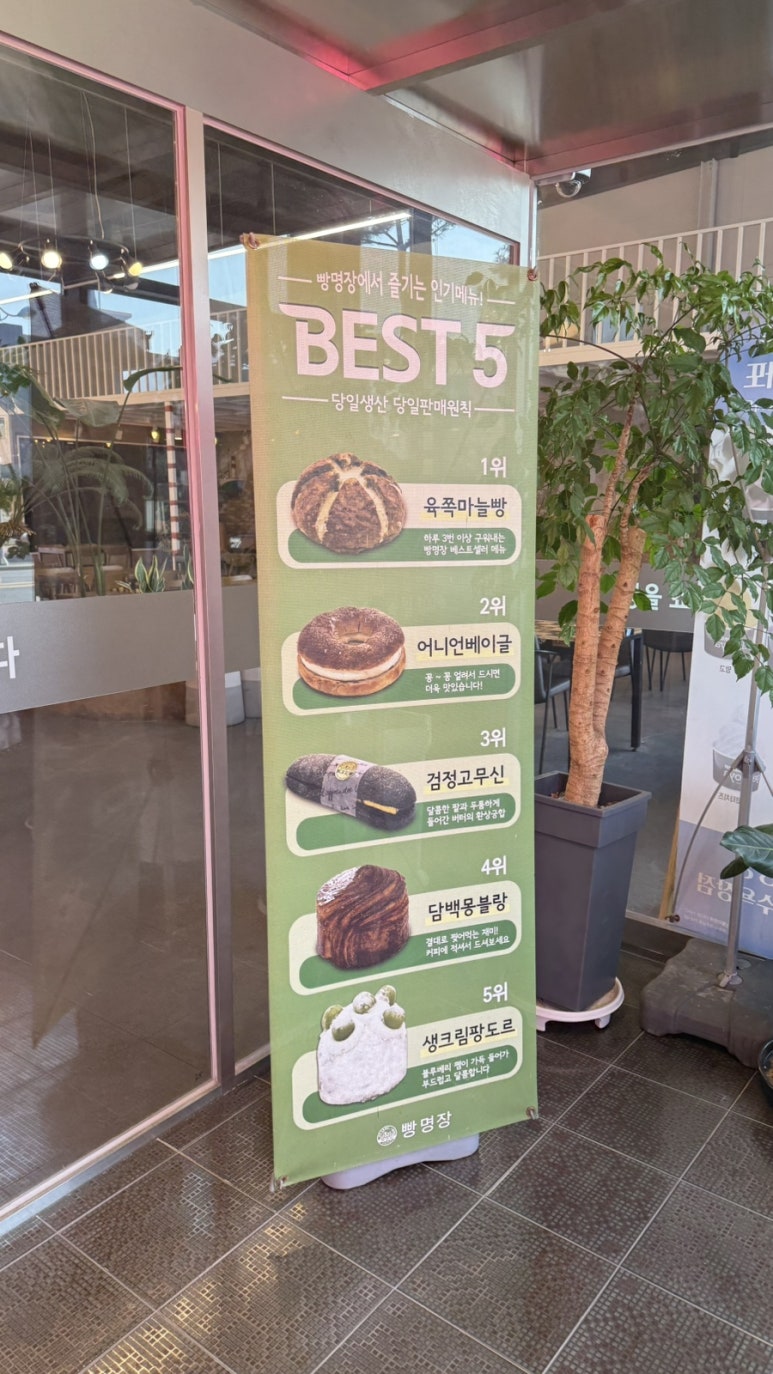 빵을쇼핑하다 빵명장 이미지