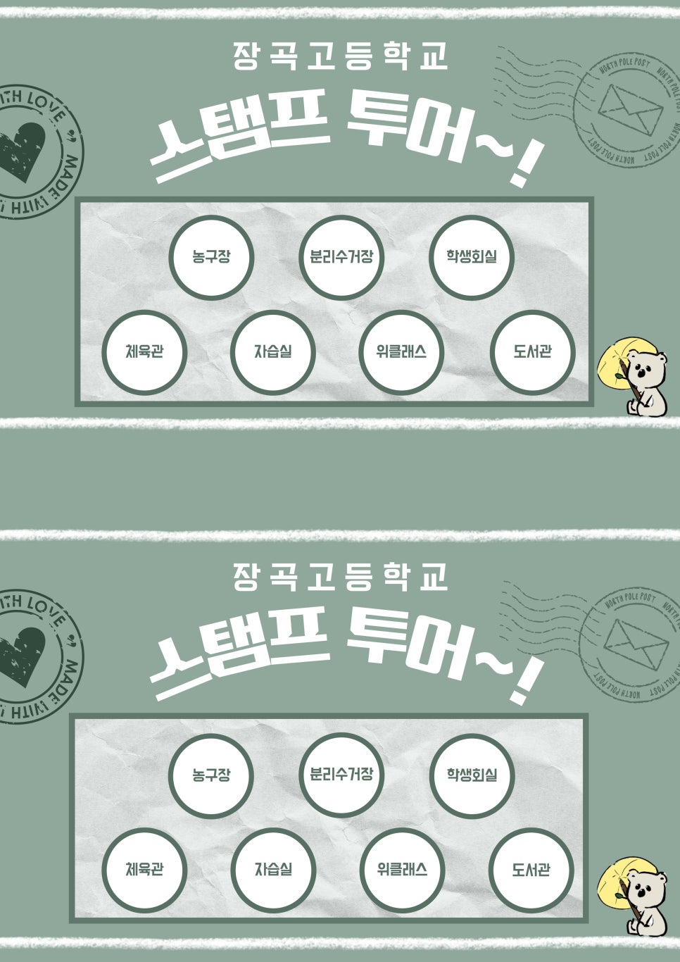 장곡고등학교 이미지