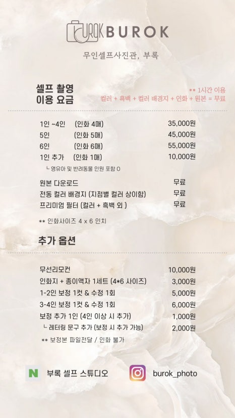 부록셀프사진관셀프스튜디오 이미지