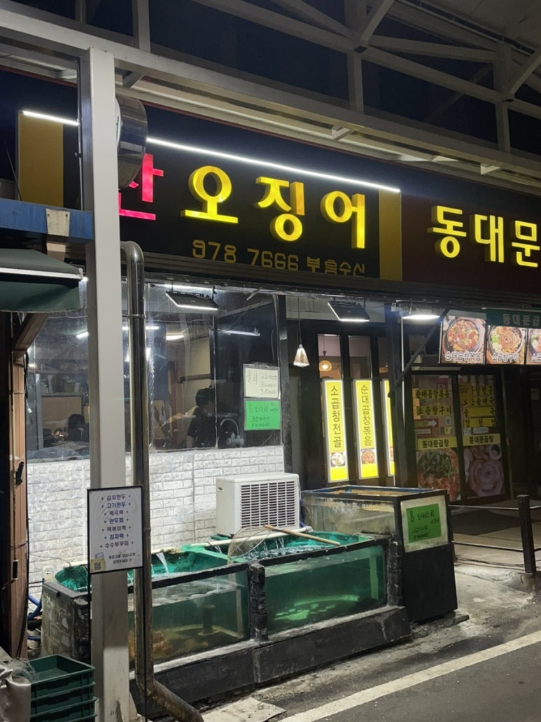 부흥수산 이미지