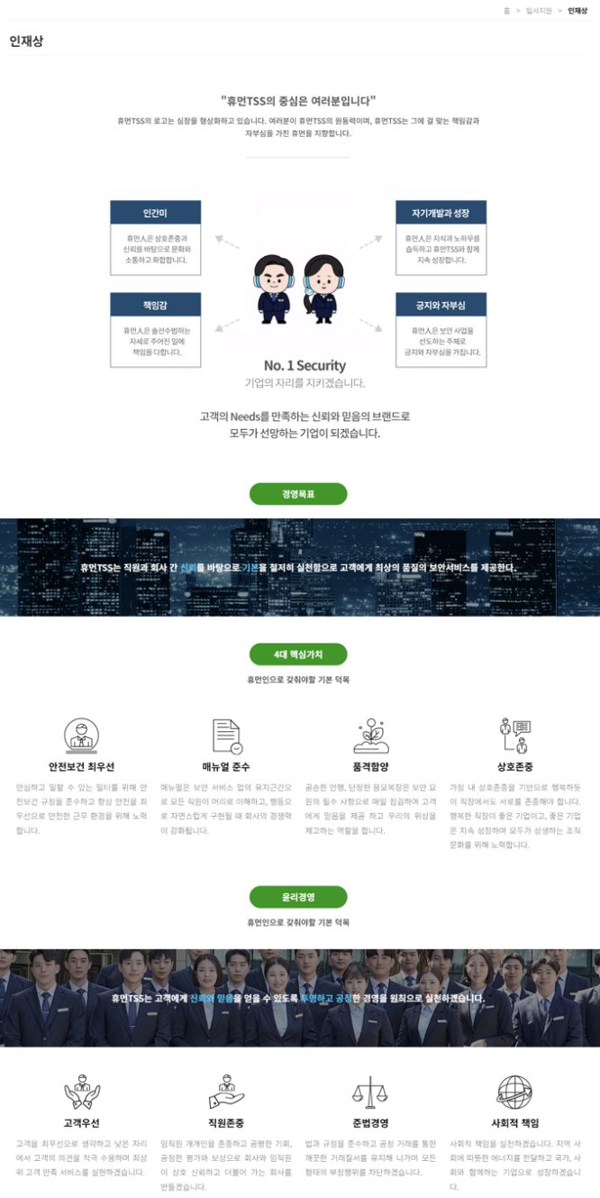 티에스에스 이미지