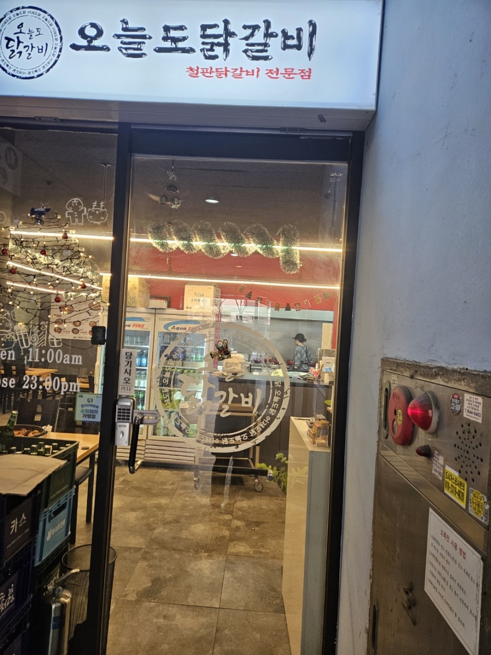오늘도닭갈비영통경희대점 이미지