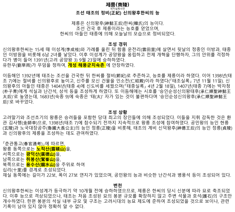 천현사 이미지