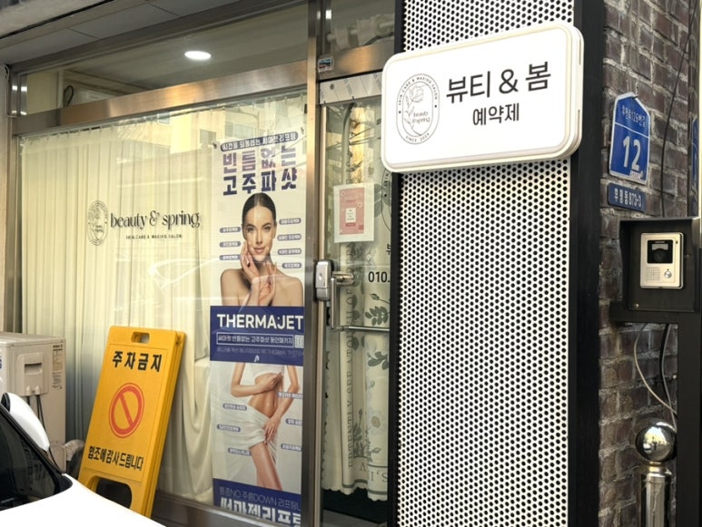 뷰티앤봄 이미지