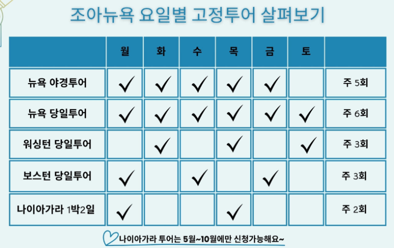 (주)조아투어 이미지