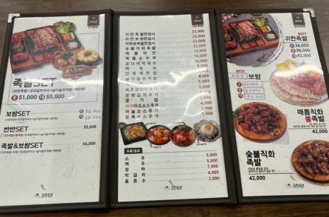 귀한족발신제주점 이미지