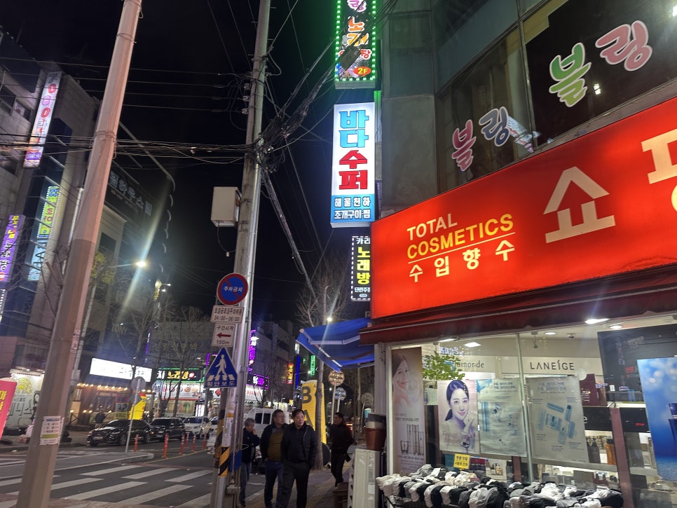 바다수퍼해물천하조개구이성서점 이미지