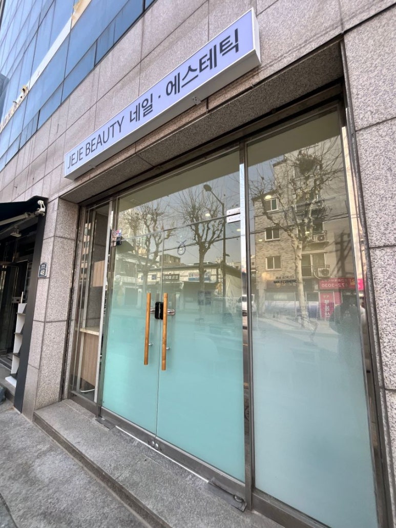 재재뷰티네일 이미지