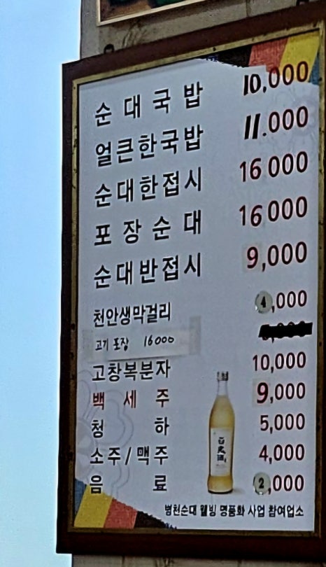 돼지네순대 이미지