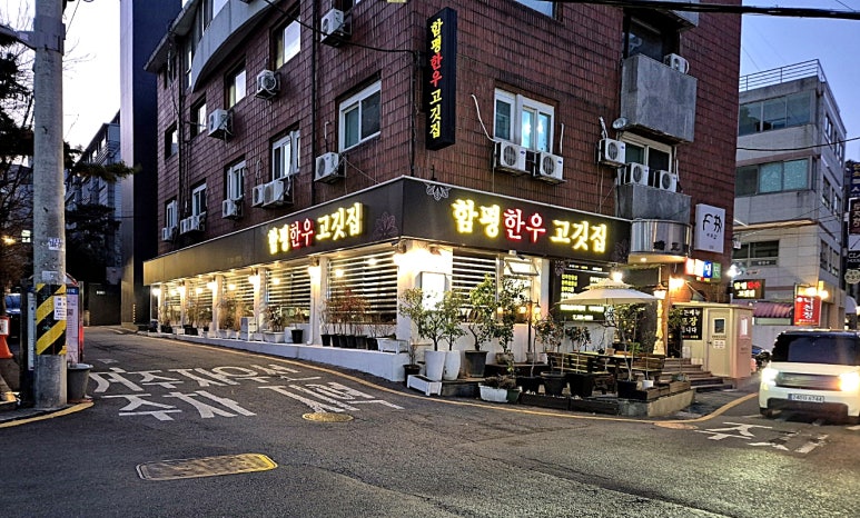 함평한우고깃집 이미지