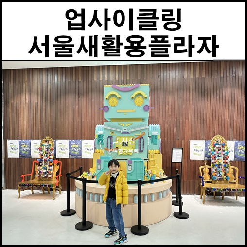 업사이클링소재은행 이미지
