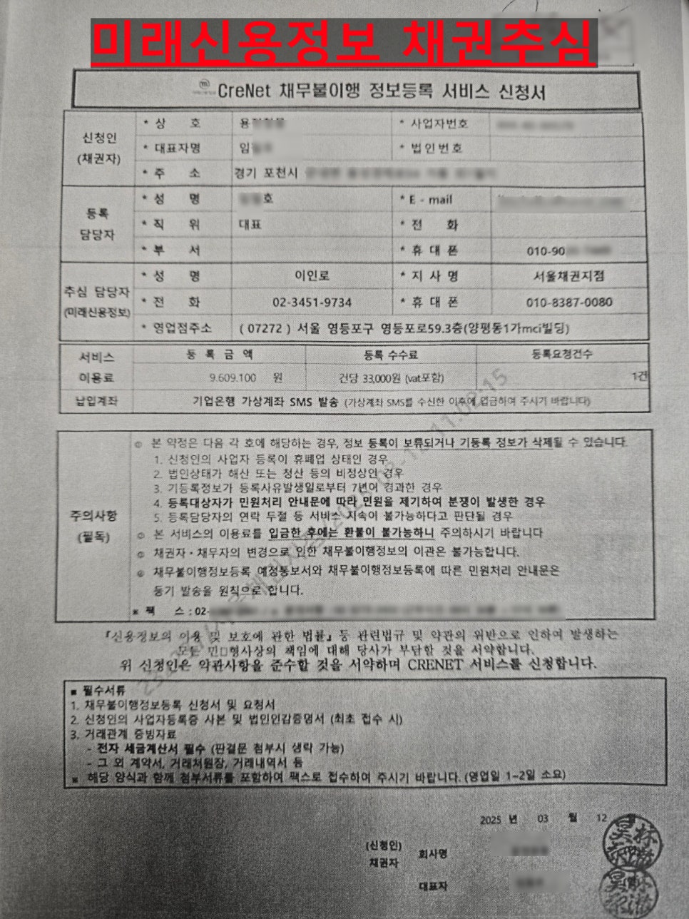 한국평가데이터(주) 이미지