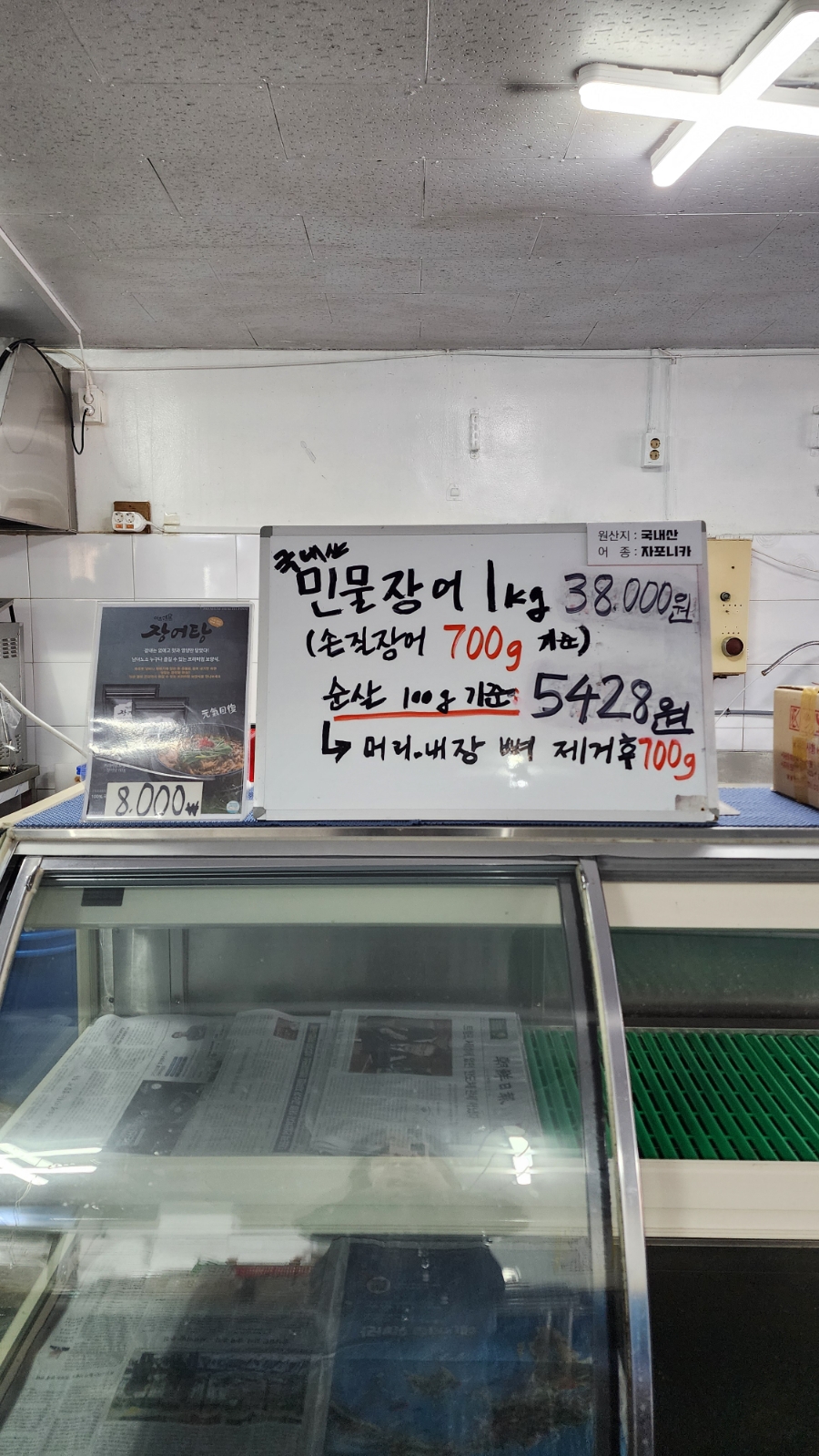옥천수산 이미지
