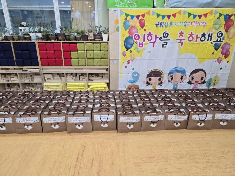공립삼호아이숲어린이집 이미지