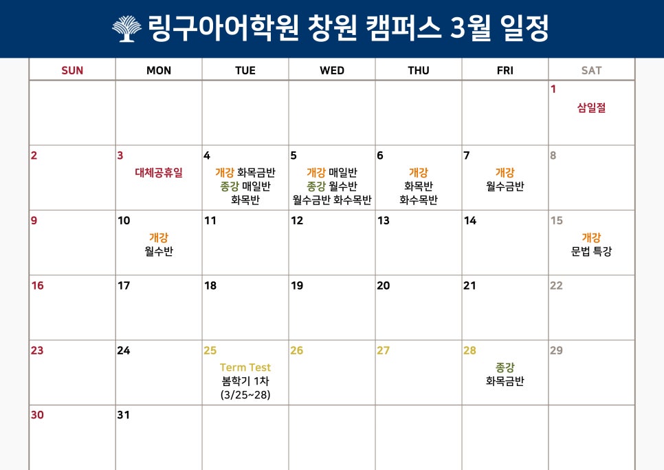 링구아어학원 이미지