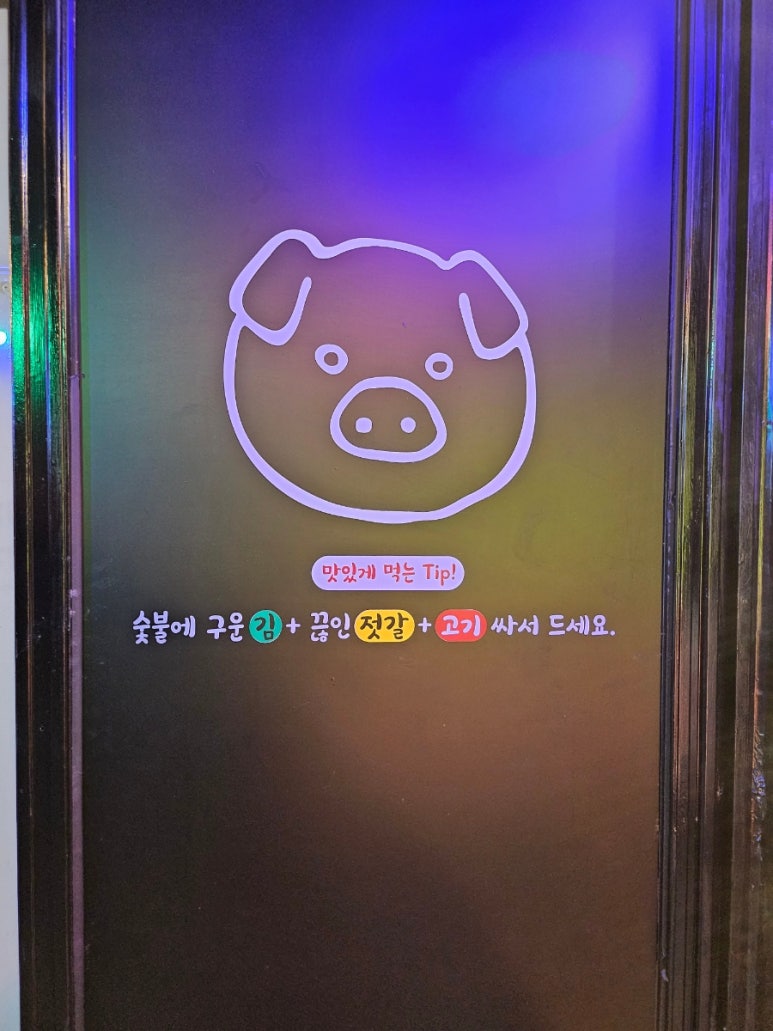 김젓갈삼겹살 이미지