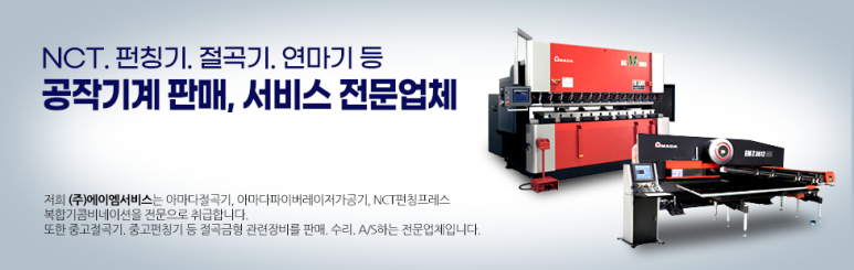에이엠서비스 이미지