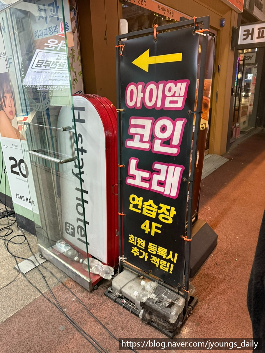 엠노래연습장 이미지