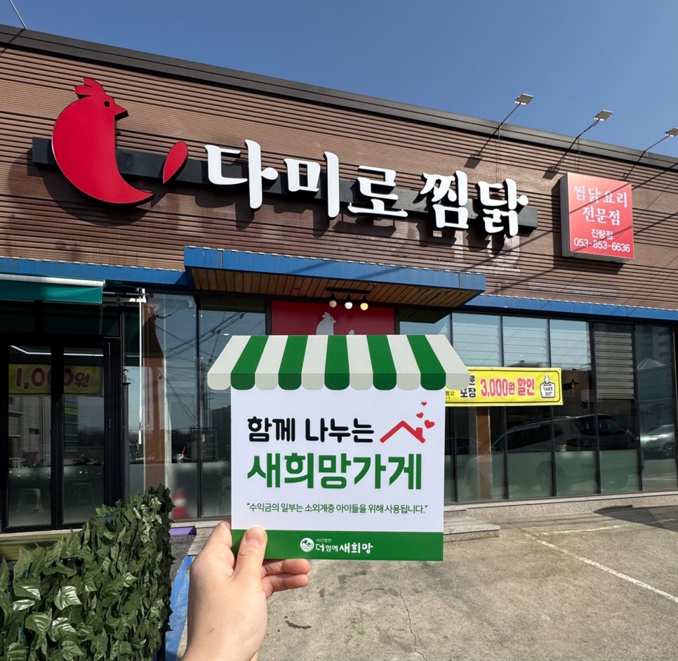 다미로찜닭 이미지