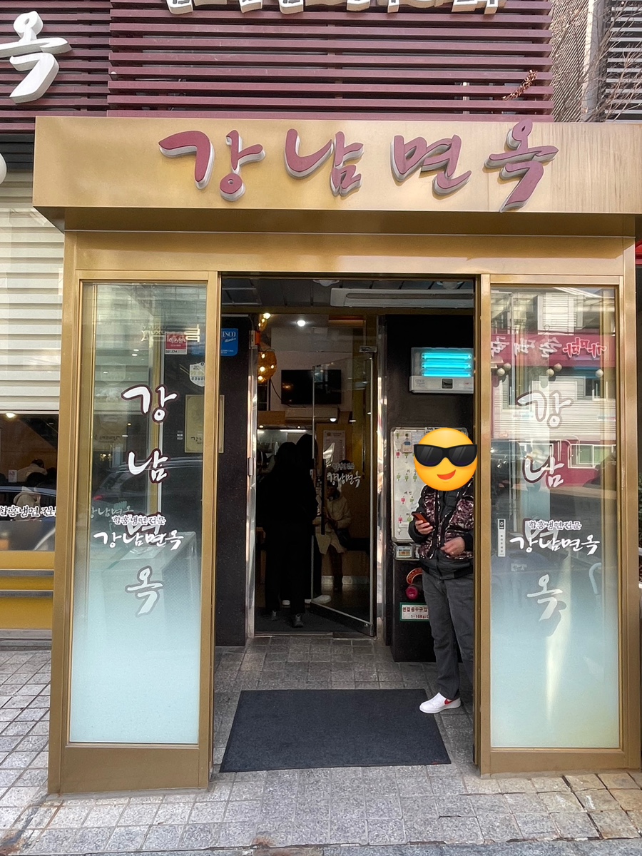 내외 압구정본점 이미지