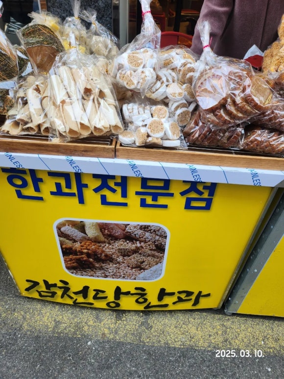 감천당 이미지