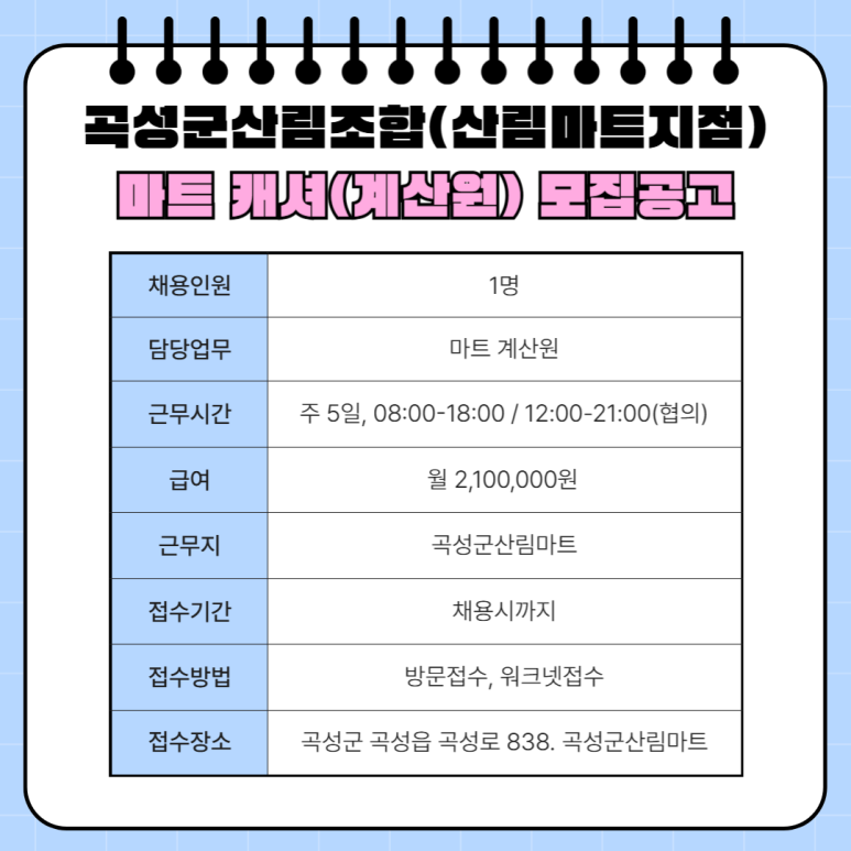 곡성군산림조합(산림마트지점) 이미지