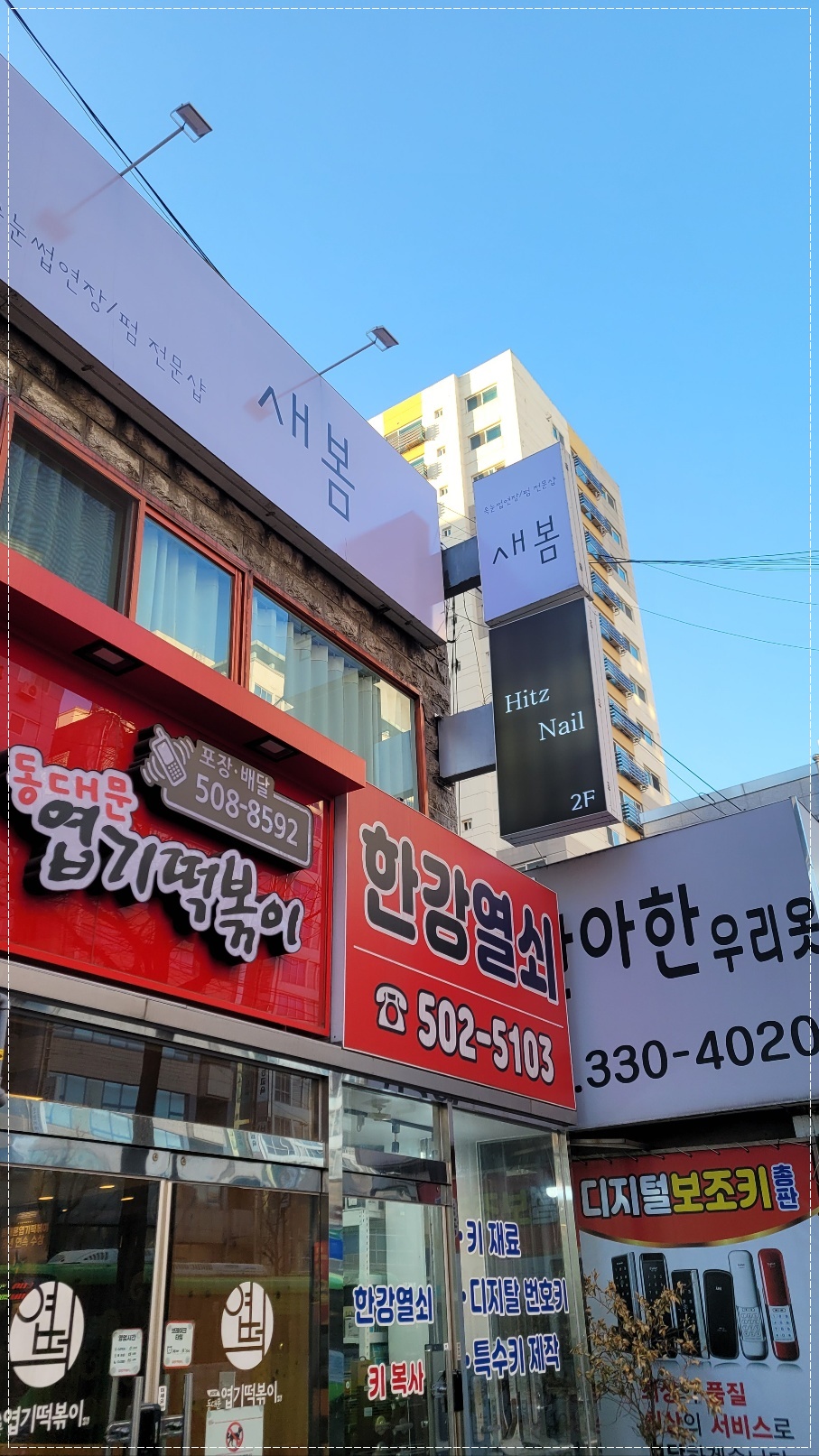 더힛츠 이미지