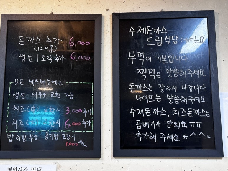 드림식당 이미지
