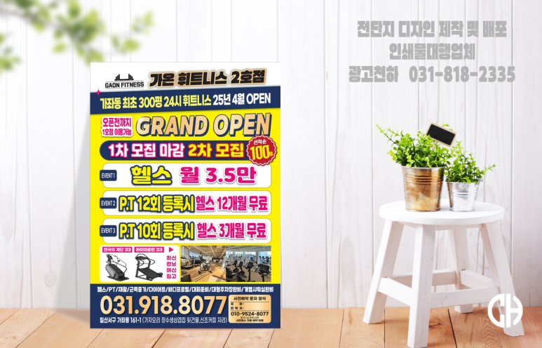 가온광고디자인 이미지