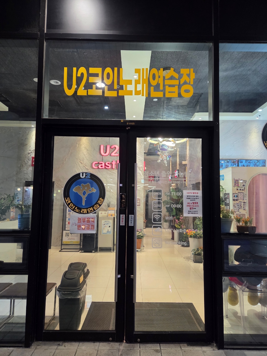필드노래연습장 이미지