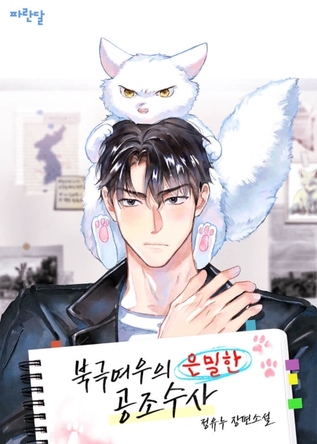 파란공조 이미지