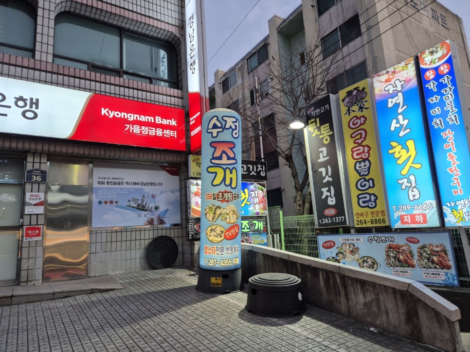 수정조개구이 이미지