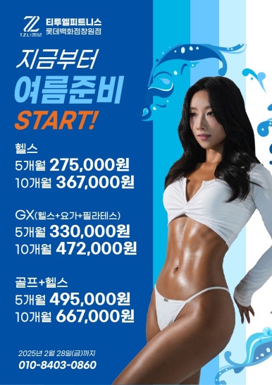 티투엘/팀터틀랫피트니스롯데백화점 이미지