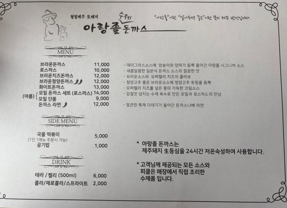 아랑졸 이미지