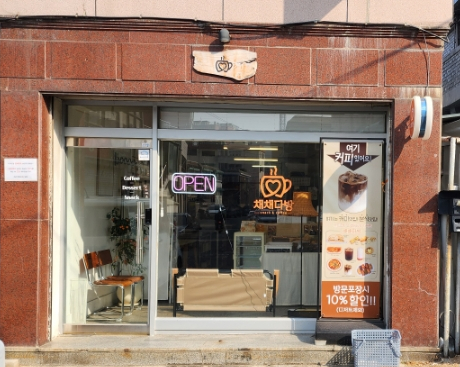카페채채 이미지