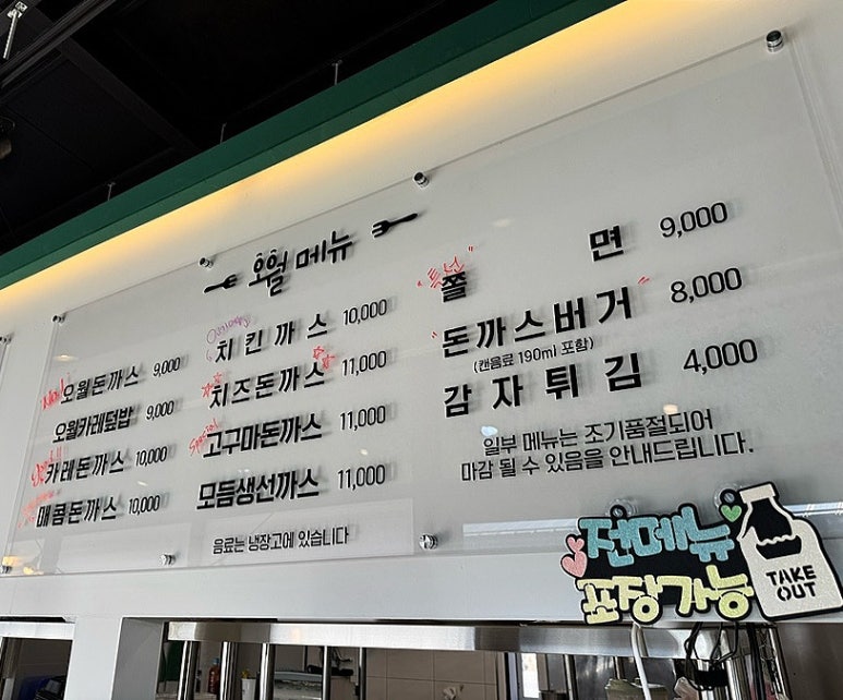 장계오월돈까스 이미지