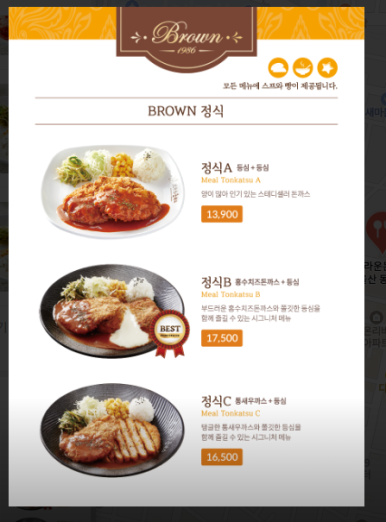브라운돈까스울산 이미지